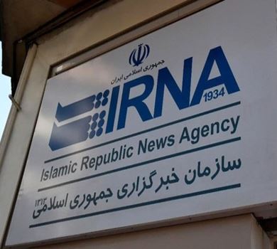 IRNA — информационное агентство Исламской Республики