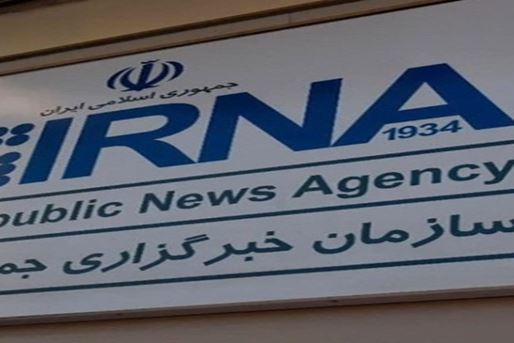 IRNA — информационное агентство Исламской Республики