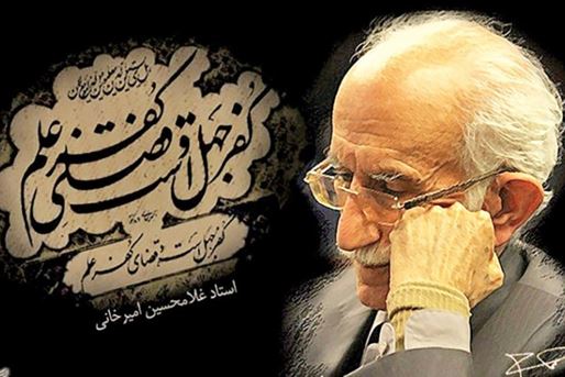 Голамхосейн Амирхани - каллиграф, ставший национальным достоянием Ирана