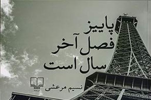 Осень — последнее время года